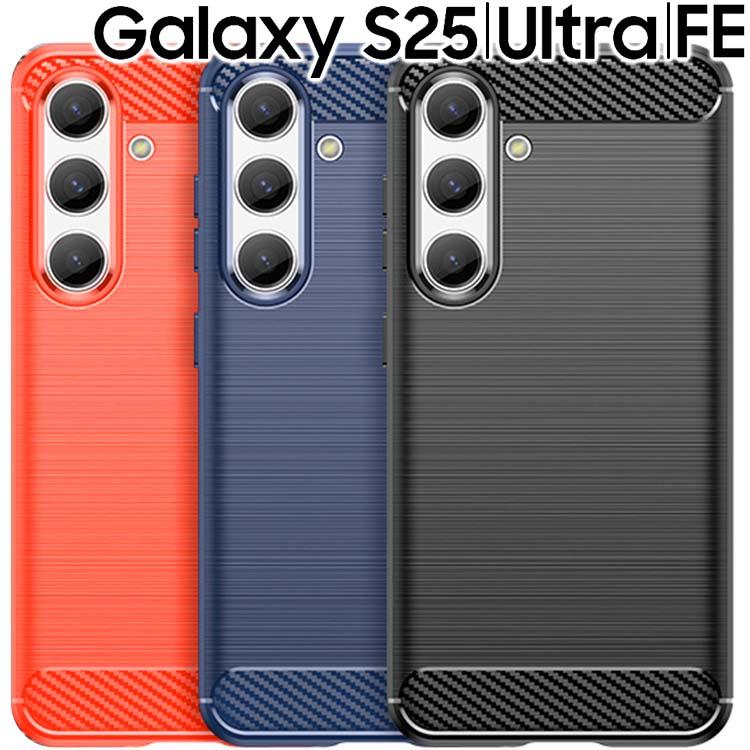 Galaxy S25 ケース S25Ultra S25FE カーボン調 薄型 耐衝撃 ソフト