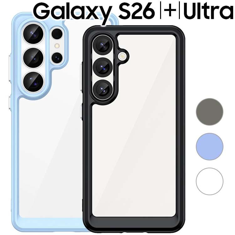 Galaxy S26 ケース S26+ Ultra 耐衝撃 ハイブリット ギャラクシーs26