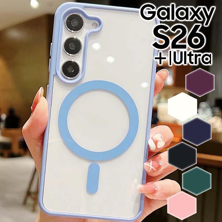 【ジョニー】Galaxy S26+ ケース付き Galaxy S26 ケース S26+ Ultra 耐衝撃 バンパー MagSafe対応