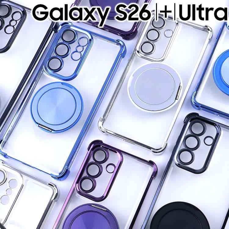 Galaxy S26 ケース S26+ Ultra スマホリング 付き 耐衝撃 薄型 ソフト