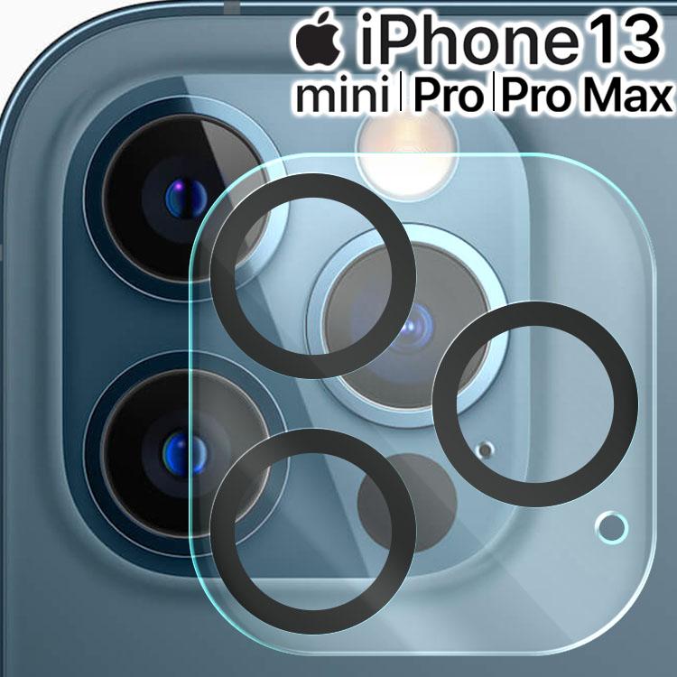 iPhone13 カメラフィルム iphone 13 mini Pro Max カメラレンズ保護 フィルム アイフォン13 ip13