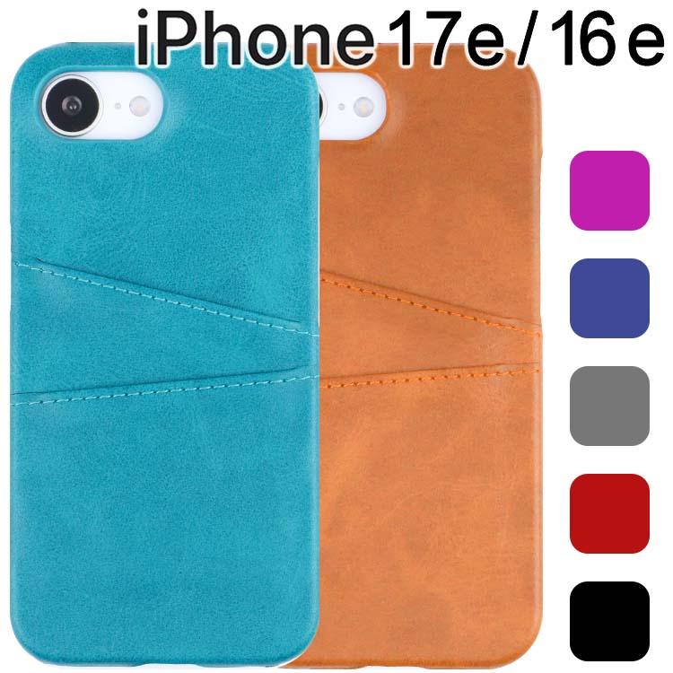 iPhone 17e / 16e ケース カード収納 レザー スマート アイフォン17e