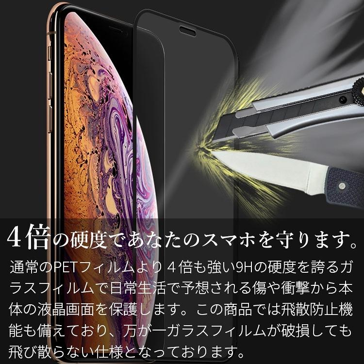 iPhone XR ガラスフィルム iphonexr アイフォンxr 強化 ガラス 全面保護フィルム 全画面保護フィルム｜azumark｜03