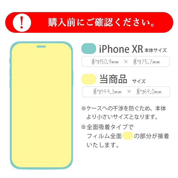 iPhone XR ガラスフィルム iphonexr アイフォンxr 強化 ガラス 全面保護フィルム 全画面保護フィルム｜azumark｜05