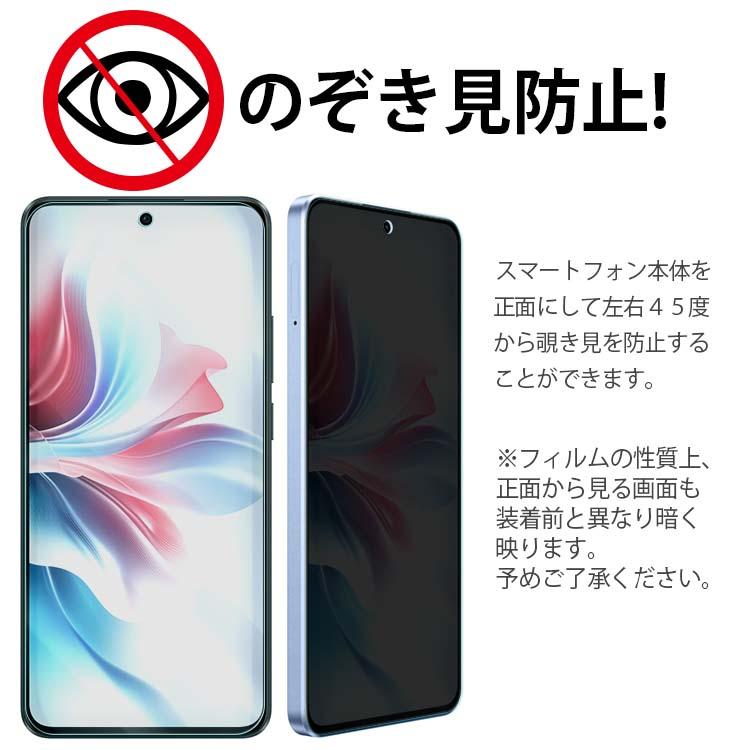 極美品 OPPO Reno11 A ダークグリーン 覗き見防止フィルム・ケース付 OPPO Reno11 A フィルム 覗き見防止 保護 ガラス リノ 11a ポイント