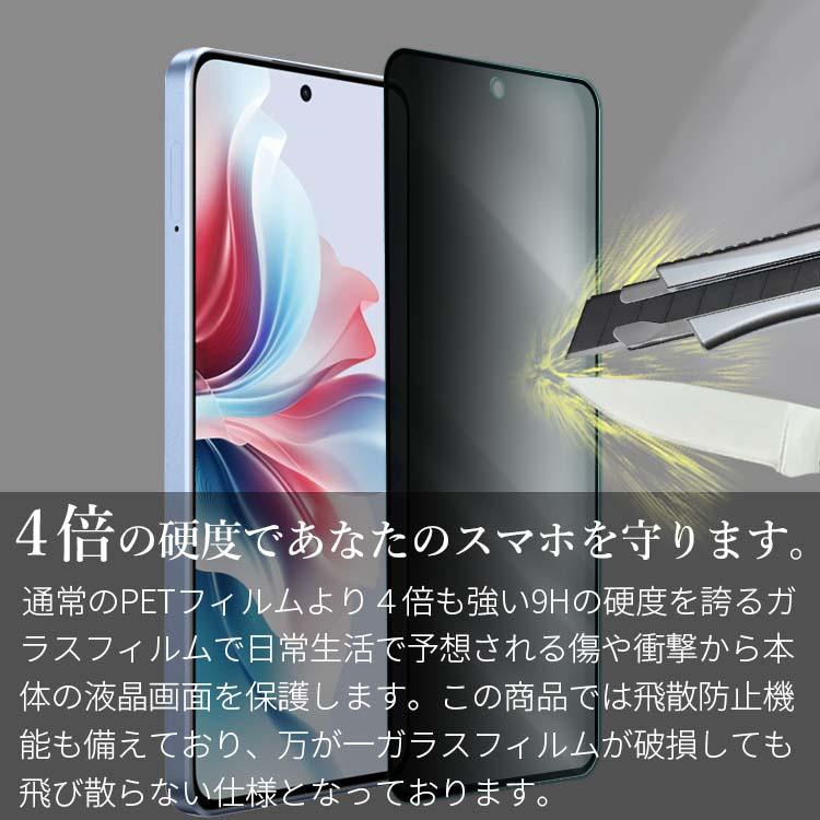 OPPO Reno11 A フィルム 覗き見防止 保護 ガラス リノ 11a ポイント