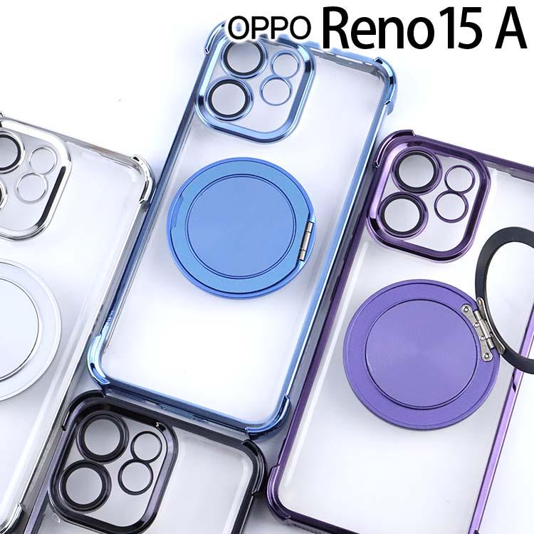 OPPO Reno15 A ケース スマホリング 付き 耐衝撃 薄型 ソフト リノ 15a
