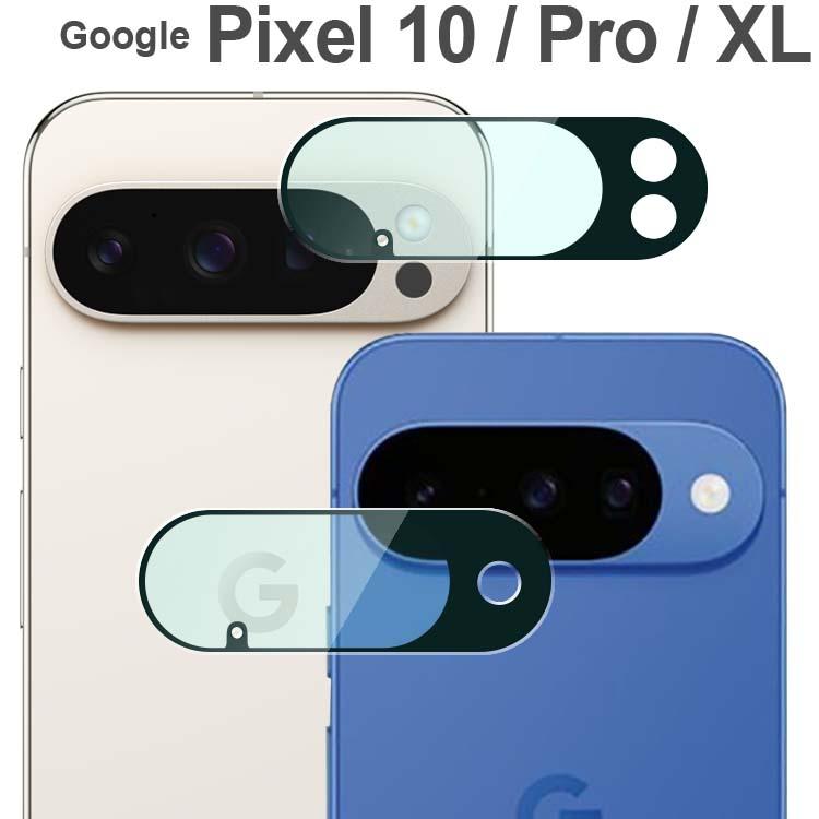 Google Pixel 10 カメラフィルム Pro ProXL カメラレンズ保護 ガラス