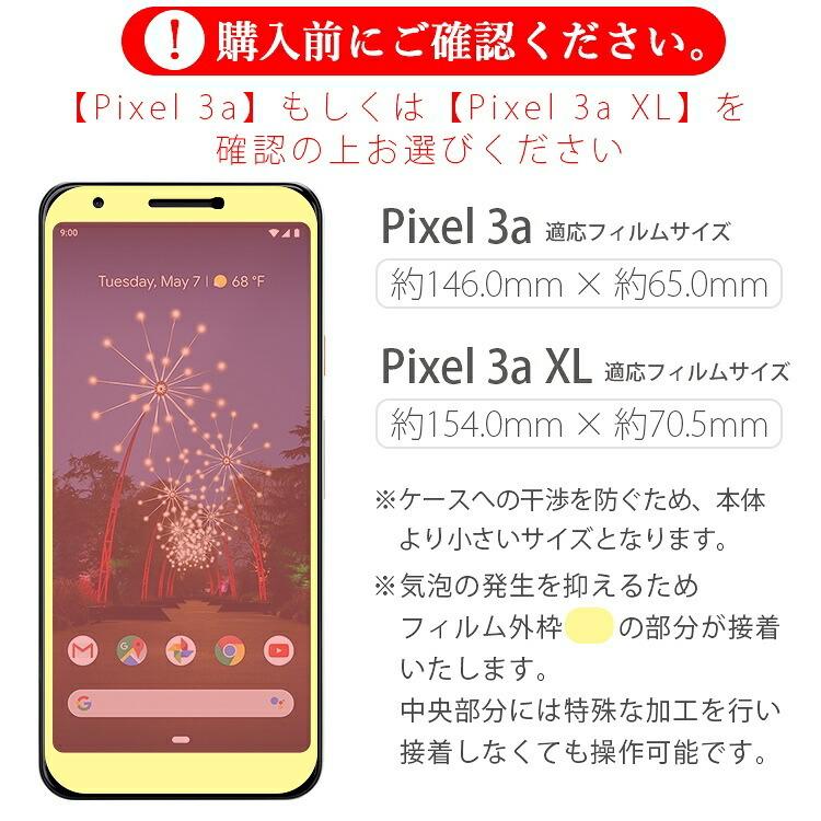 Google Pixel 3a pixel3axl 3a 3a XL ピクセル3a｜azumark｜07