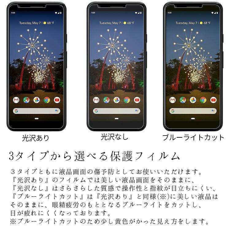 Google Pixel 3a 保護フィルム pixel3a ピクセル3a PET 保護フィルム フィルム｜azumark｜05