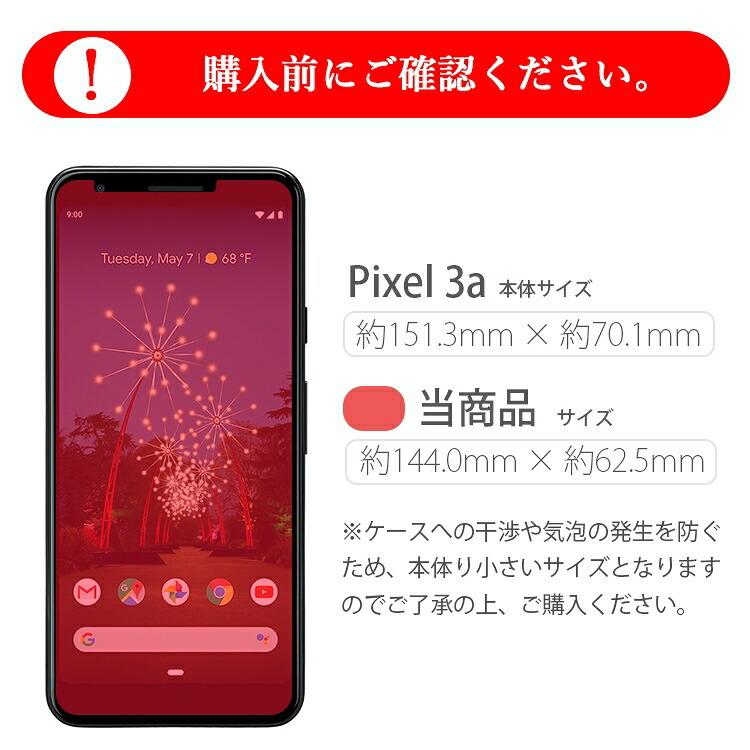 Google Pixel 3a 保護フィルム pixel3a ピクセル3a PET 保護フィルム フィルム｜azumark｜06