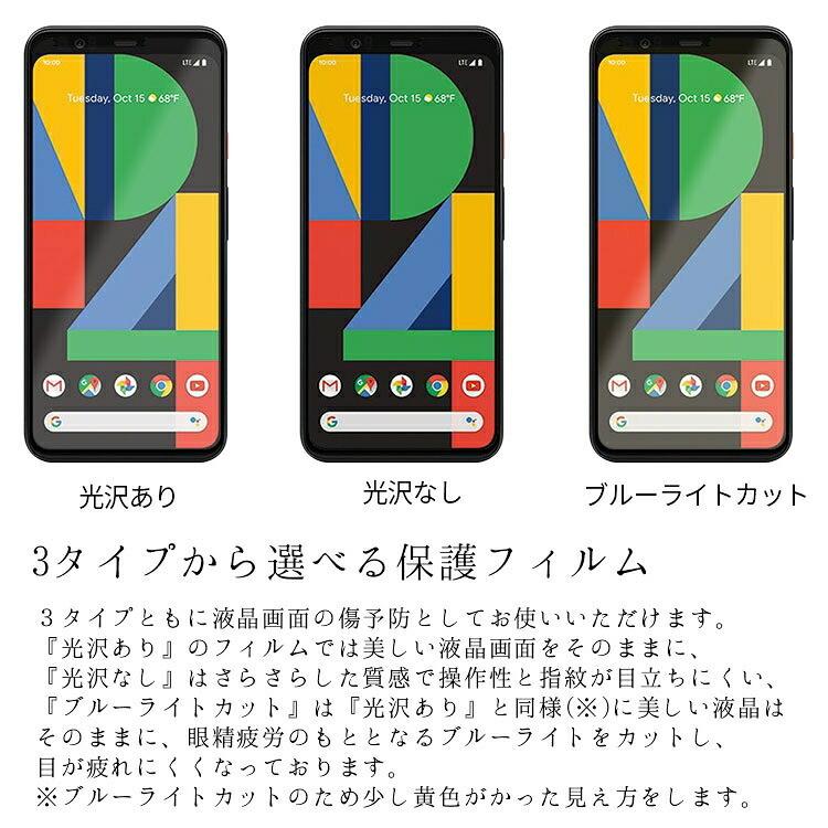 Google Pixel 4 保護フィルム pixel4 xl 4 4XL ピクセル4｜azumark｜04
