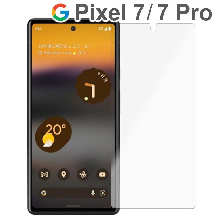 Google Pixel 7 保護フィルム pixel7 pro 7Pro ピクセル7