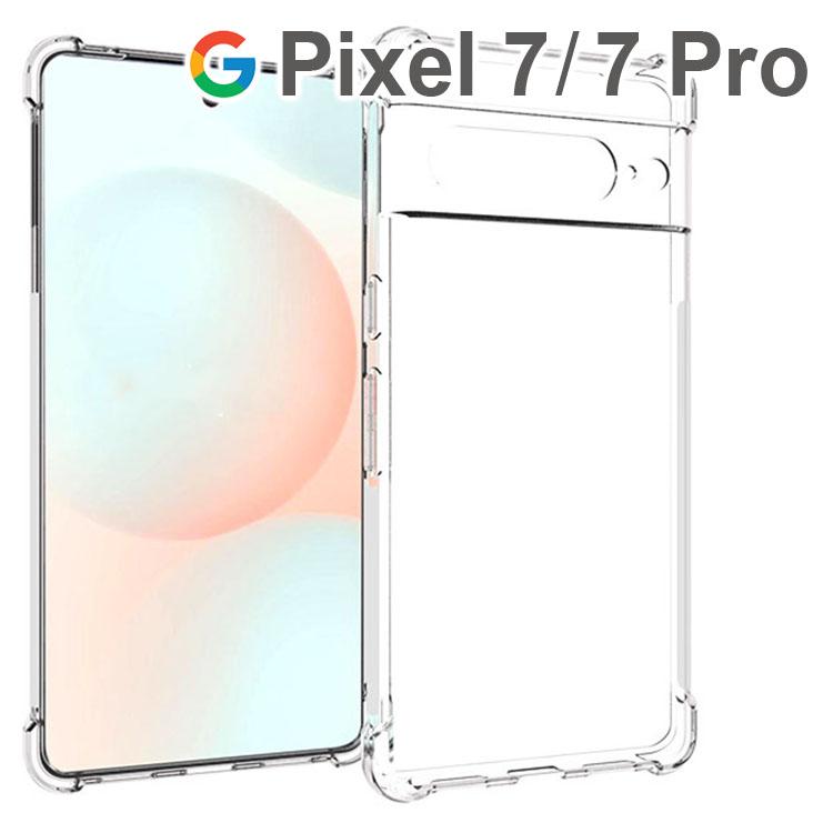 Google Pixel 7 / 7Pro 耐衝撃クリアソフトケース :pxl7-impact:スマホケース azumark - 通販 - Yahoo!ショッピング Google Pixel 7 / 7Pro 耐衝撃クリアソフトケース :pxl7-impact:スマホケース azumark - 通販 - Yahoo!ショッピング