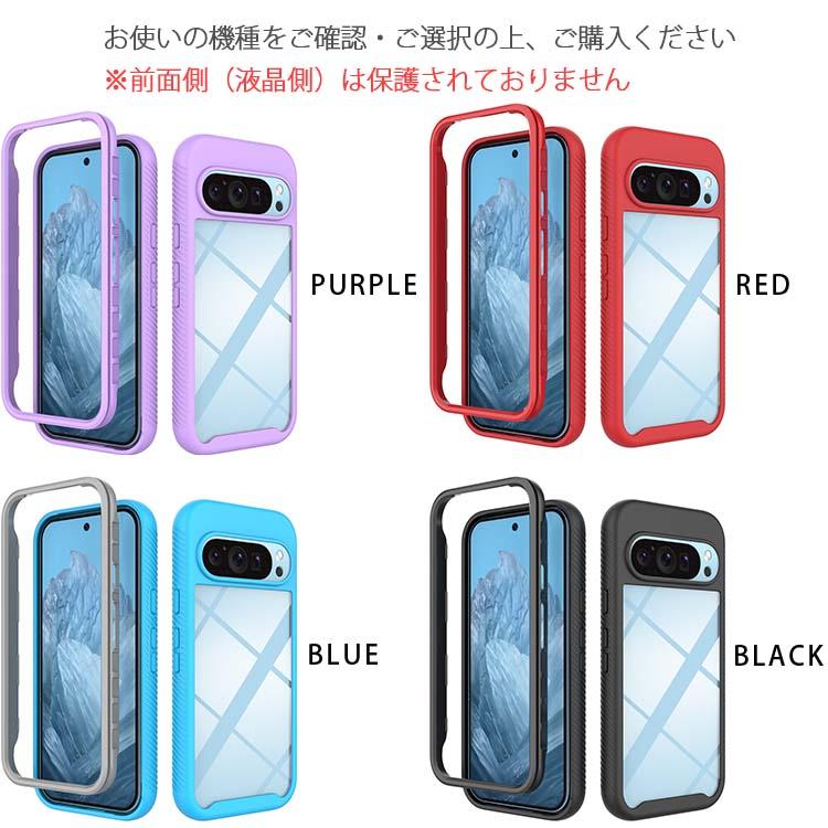 Google Pixel 9 ケース Pro ProXL 耐衝撃 バンパー ピクセル9 プロ