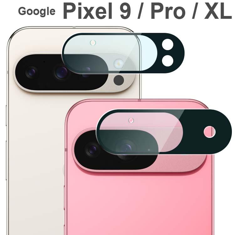 Google Pixel 9 Pro XL　ケース・画面・カメラ保護フィルム付き Google Pixel 9 カメラフィルム Pro ProXL カメラレンズ保護