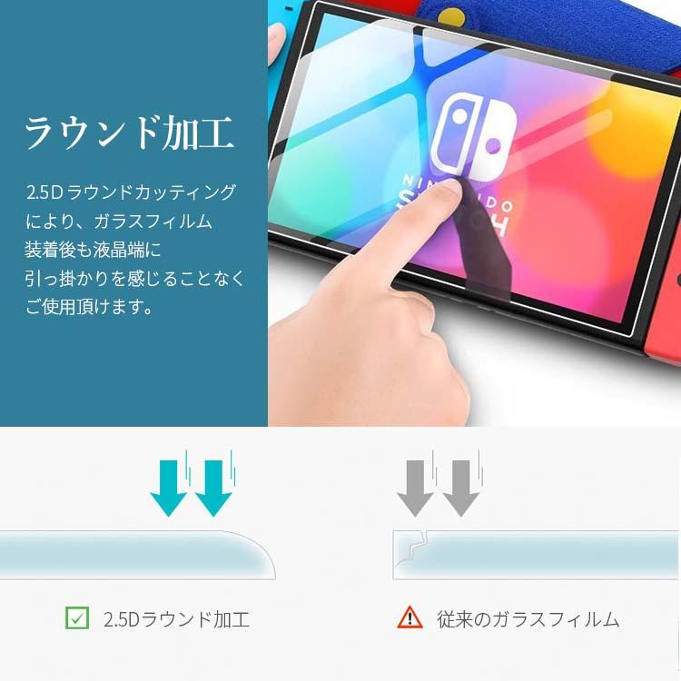 Nintendo Switch 2 フィルム 強化ガラス スイッチ2 ポイント消化