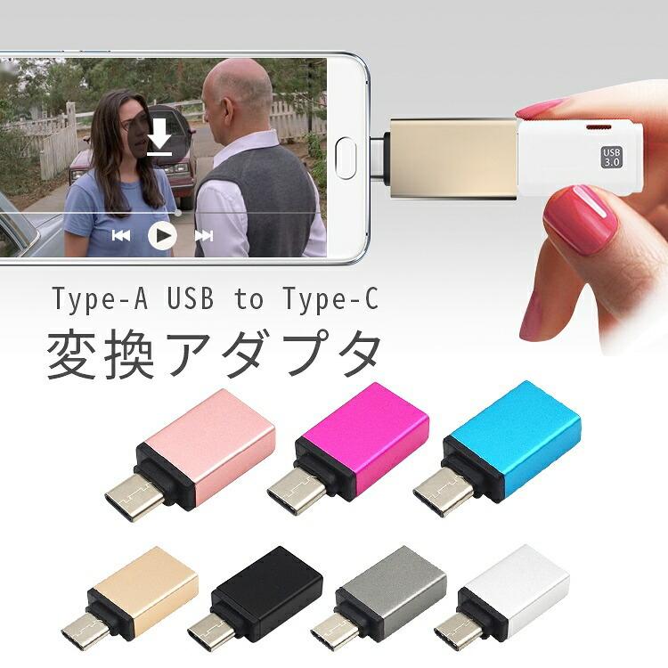 コンパクト USB変換アダプタ Type-C ポイント消化 | ブランド登録なし