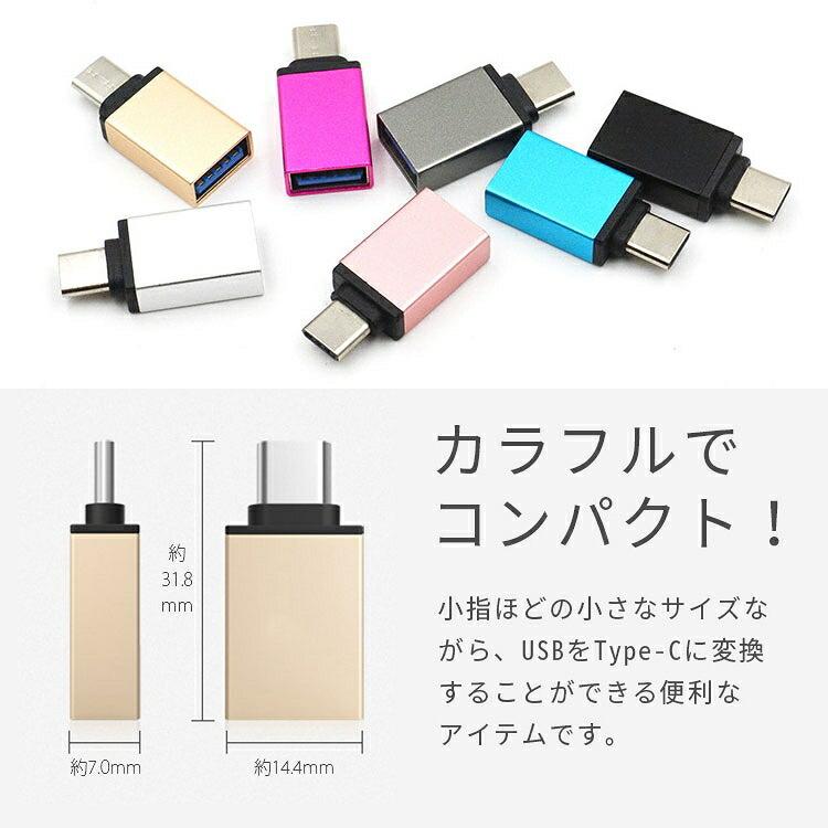 コンパクト USB変換アダプタ Type-C ポイント消化 | ブランド登録なし | 08