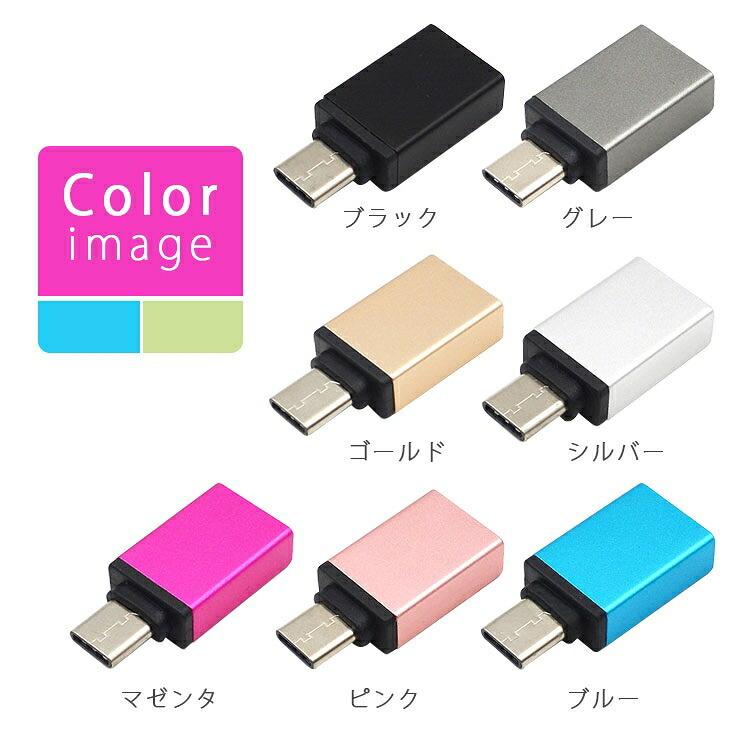 コンパクト USB変換アダプタ Type-C ポイント消化 | ブランド登録なし | 12