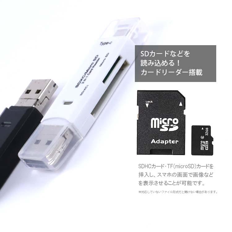 type-C/microUSB/USBに対応microSD/SD 読み込み可能なカードリーダー