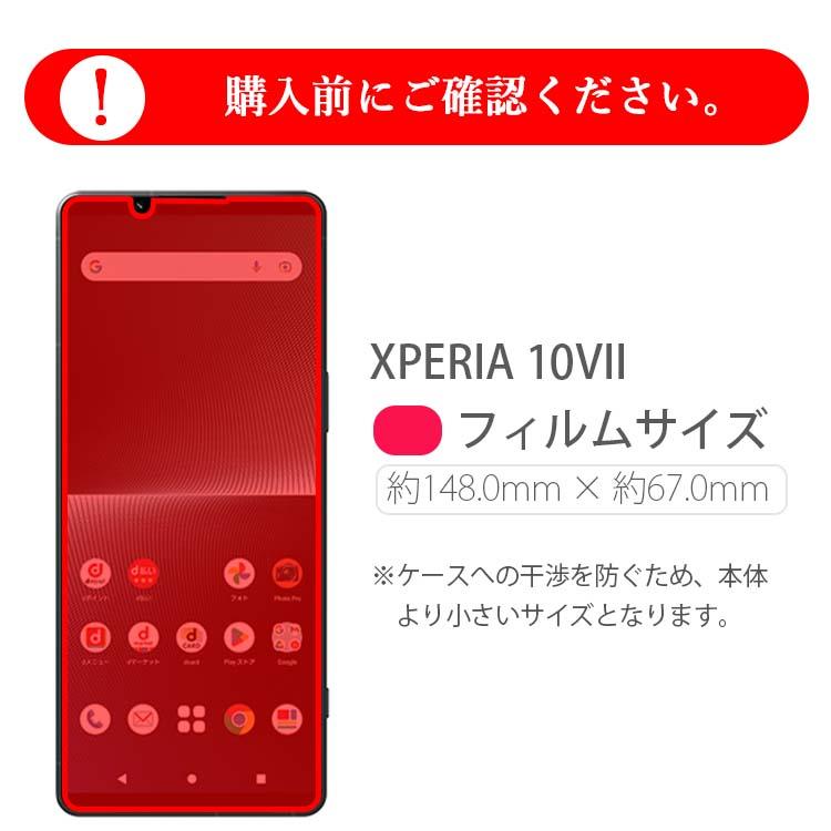 Xperia 10 VII フィルム 覗き見防止 保護 ガラス エクスペリア10