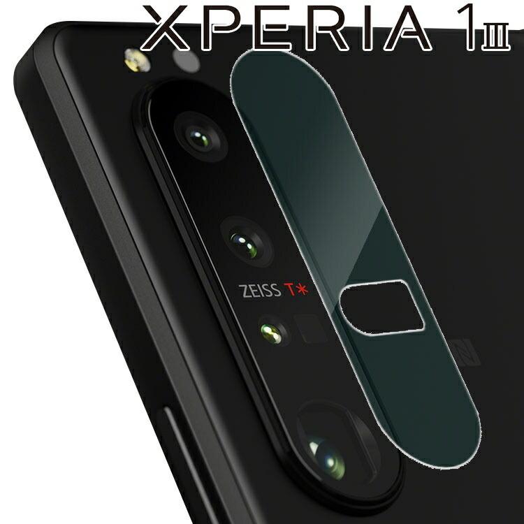 Xperia 1 III カメラ保護 フィルム xperia1 iii エクスペリア1 マーク3