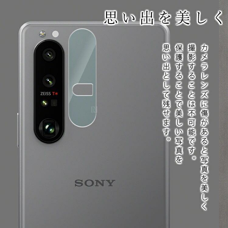 Xperia 1 III カメラ保護 フィルム xperia1 iii エクスペリア1 マーク3