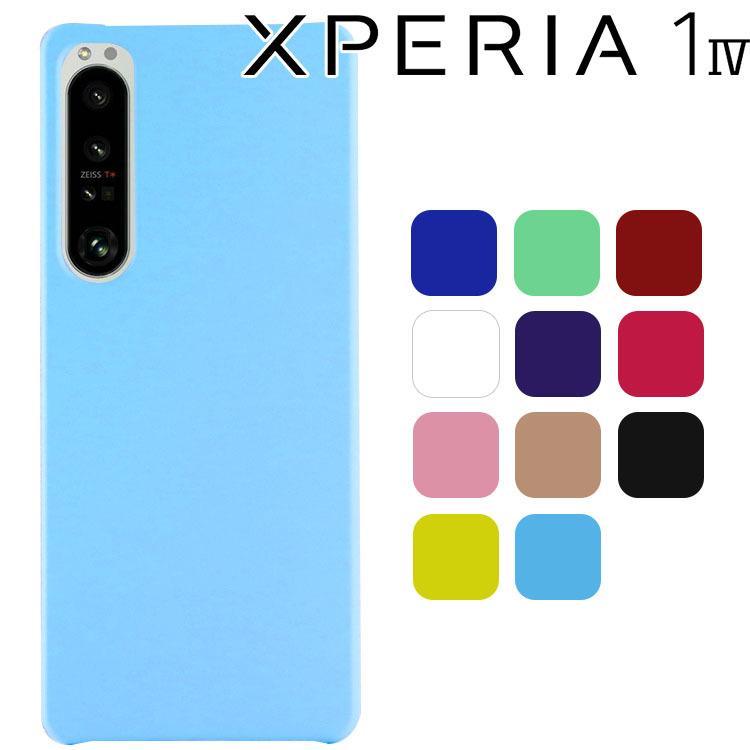 Xperia 1 IV スマホケース 保護カバー xperia1 iv エクスペリア1