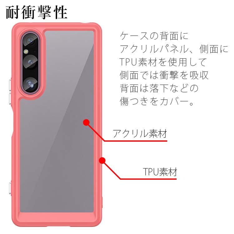 Xperia 1 V スマホケース 保護カバー xperia1 v エクスペリア1 マーク5 耐衝撃 ハイブリット ソフト ケース ソフト 耐衝撃 ケース ポイント消化 | ブランド登録なし | 05