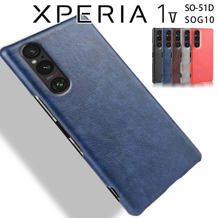 Xperia 1 V スマホケース 保護カバー xperia1 v エクスペリア1 マーク5 レザー ハード ケース 背面レザー PCケース ポイント消化 | ブランド登録なし