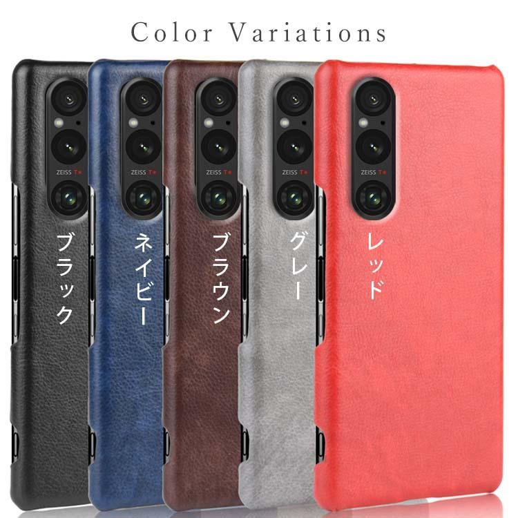 Xperia 1 V スマホケース 保護カバー xperia1 v エクスペリア1 マーク5 レザー ハード ケース 背面レザー PCケース ポイント消化 | ブランド登録なし | 09