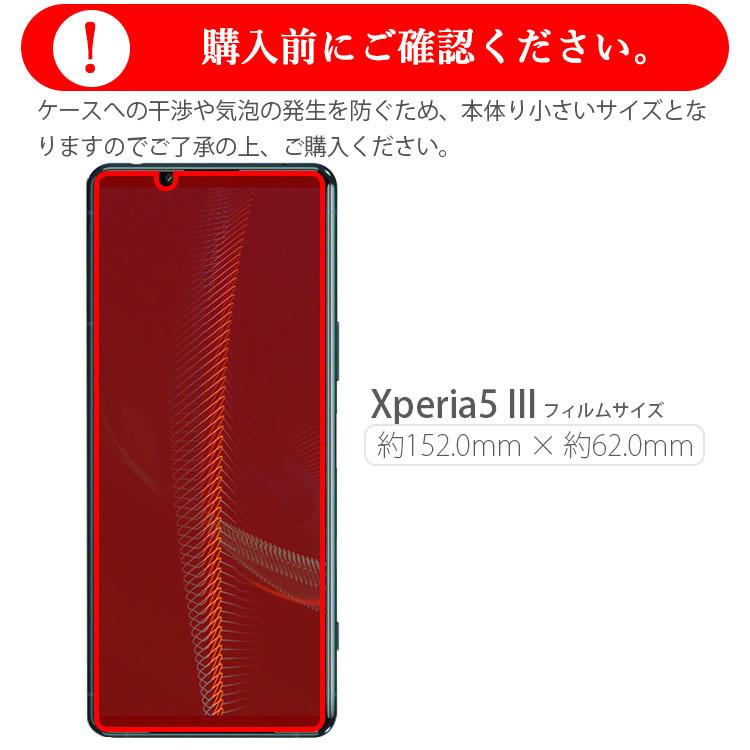 Xperia 5 III 保護フィルム xperia5 iii エクスペリア5 マーク3 TPU