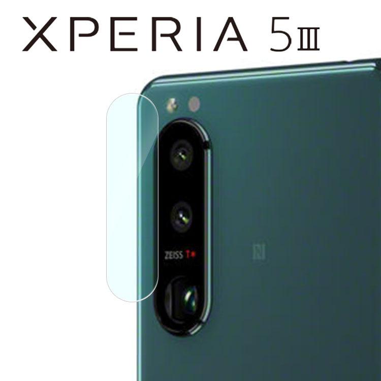 Xperia 5 Iii カメラフィルム Xperia5 Iii カメラレンズ保護 フィルム So 53b Sog05 エクスペリア5 マーク3 Xpr5iii Lens 9h スマホケース Azumark 通販 Yahoo ショッピング