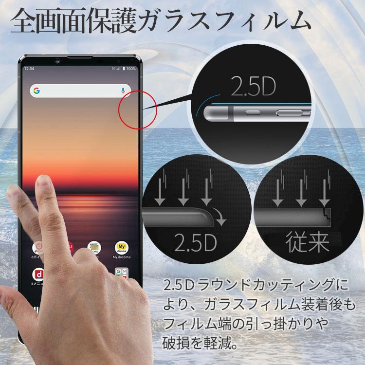 Xperia 5 IV ガラスフィルム xperia5 iv エクスペリア5 マーク4 強化 ガラス 全面保護フィルム 全画面保護フィルム ポイント消化 | ブランド登録なし | 01
