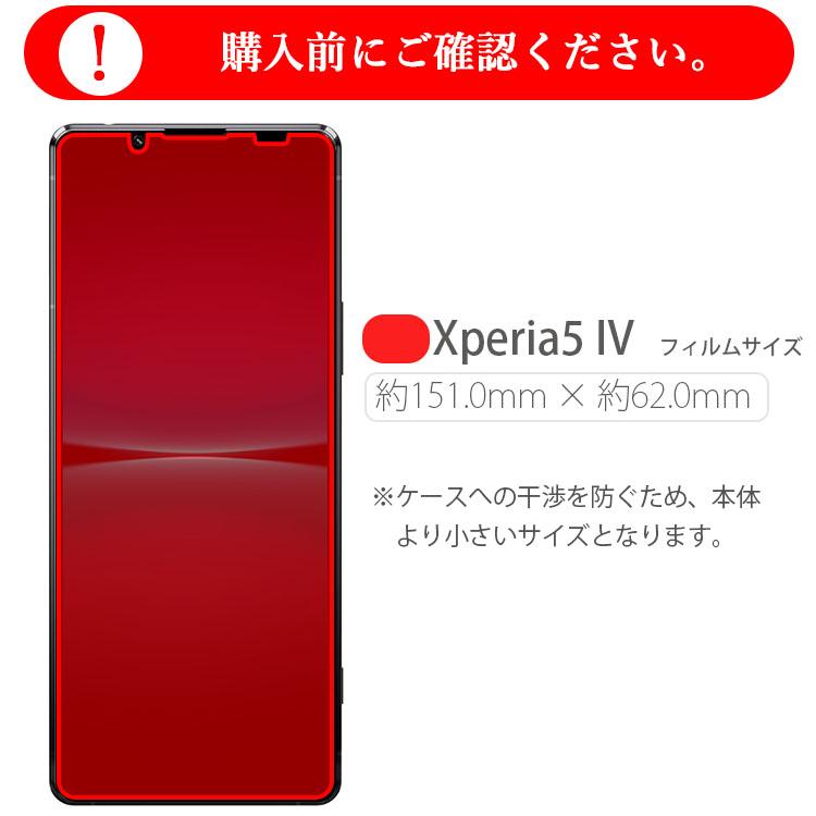 Xperia 5 IV ガラスフィルム xperia5 iv エクスペリア5 マーク4 強化 ガラス 全面保護フィルム 全画面保護フィルム ポイント消化 | ブランド登録なし | 04