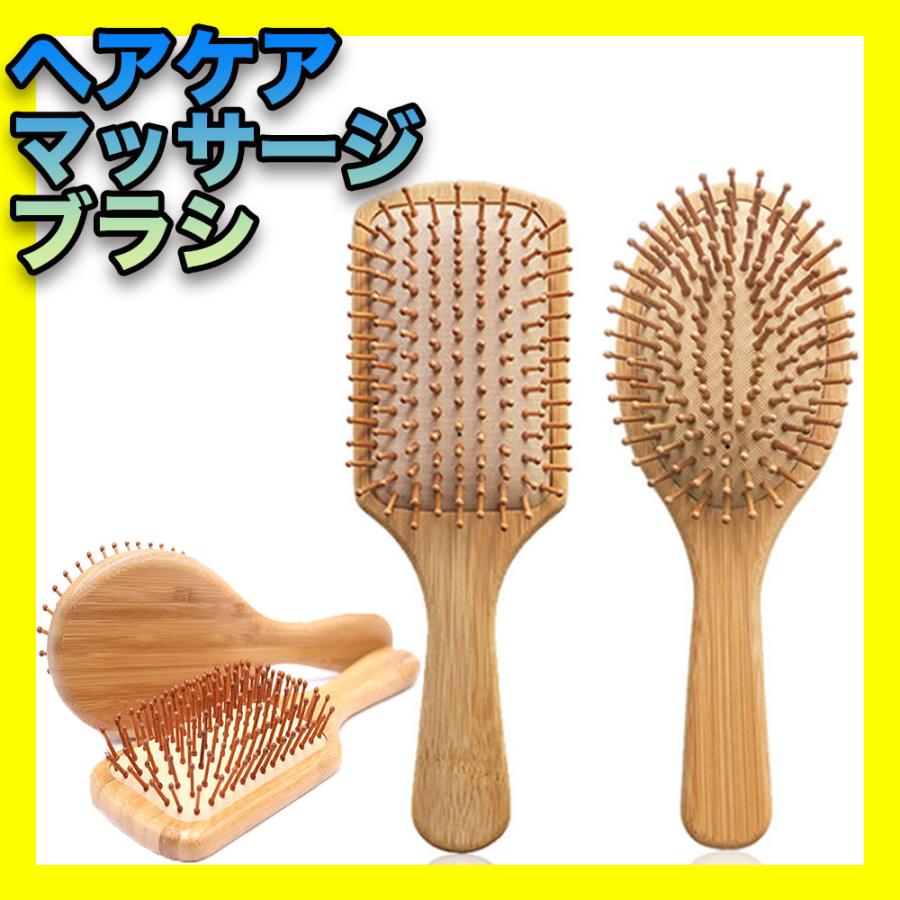 ヘアブラシ パドルブラシ ヘアーブラシ 育毛ブラシ 木製 頭皮 マッサージ コーム ウッド くし ヘア ケア 櫛 メンズ 男性 レディース 女性 子供 静電気 防止 :20210610brush:東屋 - 通販 - Yahoo!ショッピング ヘアブラシ パドルブラシ ヘアーブラシ 育毛ブラシ 木製 頭皮 マッサージ コーム ウッド くし ヘア ケア 櫛 メンズ 男性 レディース 女性 子供 静電気 防止 :20210610brush:東屋 - 通販 - Yahoo!ショッピング