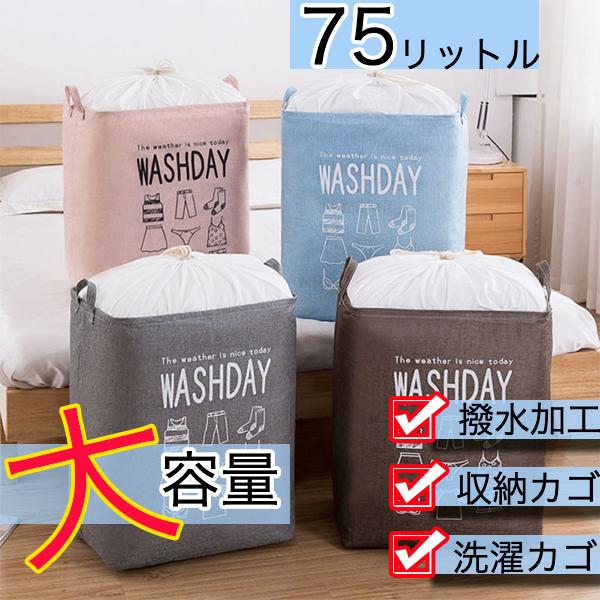 ランドリーバスケット 折りたたみ ランドリーバッグ 洗濯かご 雑貨 ランドリー収納 おもちゃ箱 おしゃれ 撥水 洗濯