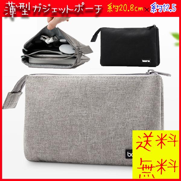 トラベルポーチ メンズ 小物入れポーチ ガジェットポーチ ケース 軽量 薄型 おしゃれ 旅行 整理 収納 充電