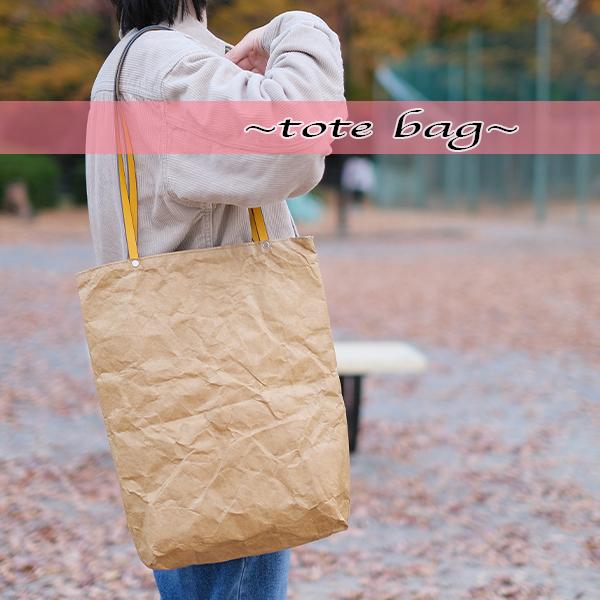 トードバッグ バッグ レディース ショルダー ペーパー おしゃれ クラフト紙 Tot2 東屋 通販 Yahoo ショッピング