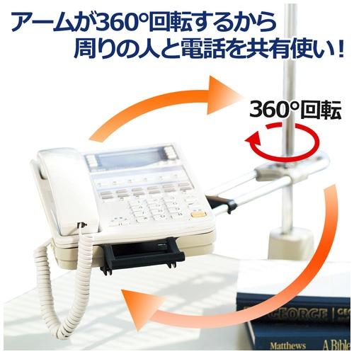 TE-132JL 電話機台新型クランプタイプ ＜受皿サイズ可変＞ プラス 【電話台】の画像