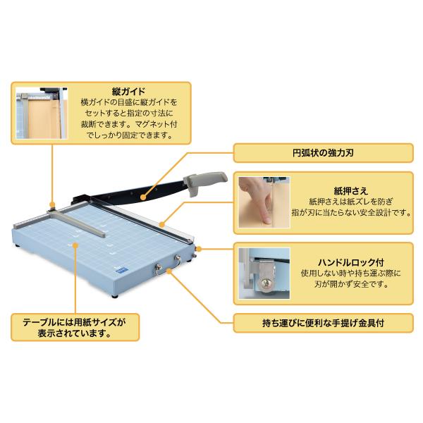 SA-203 ペーパー裁断器 B4 オープン工業 : 文房具専門店あずまや