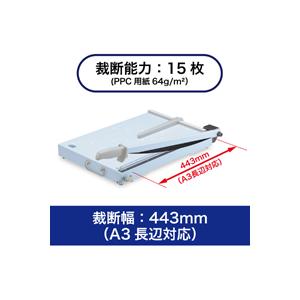 SA-202 ペーパー裁断器 Ａ３ オープン工業の画像