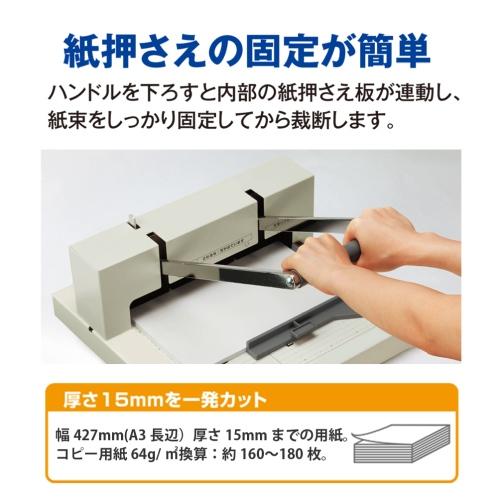 PLUS（プラス） 【送料無料 ・代引手数料無料】PK-511L 裁断器 A3