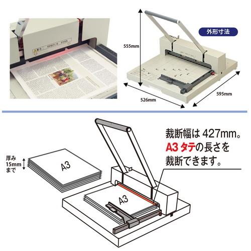 【送料無料 ・代引手数料無料】PK-511L　プラス　裁断器　Ａ３タテ　新品　ＰＫ−５１１Ｌ　PLUS　自炊の画像