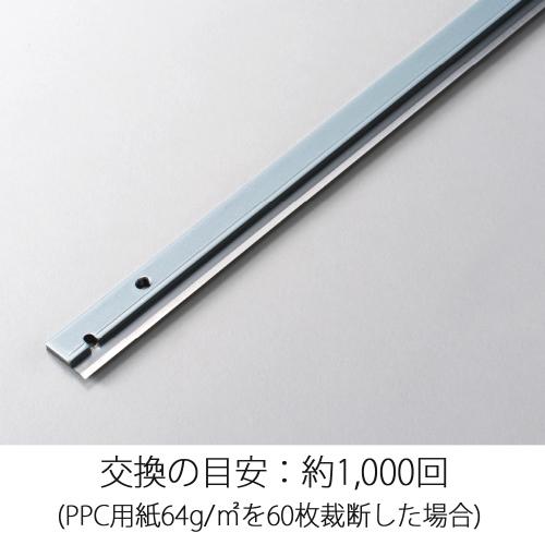 PLUS（プラス） PK-213H コンパクト断裁機 PK-213専用替刃セット