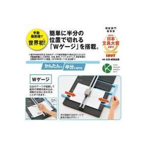 PLUS（プラス） スライドカッター ハンブンコ PK-811 A3 : 文房具専門