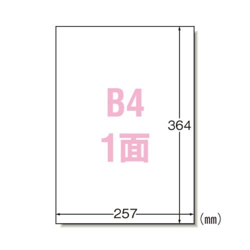 28431　マット紙ラベル LP用 B4 ノーカットタイプ (20シート)　エーワン｜azumaya｜02