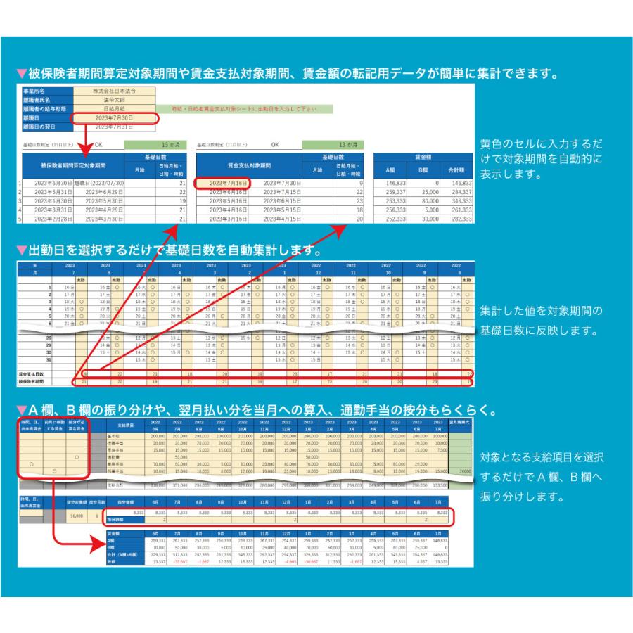 NET624 日本法令 CD-ROM  ネット624 Excelでできる 離職証明書・60歳到達時等賃金証明書・休業開始時賃金月額証明書集計ツールの画像