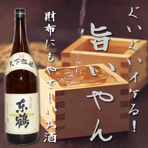 1本］東鶴（あずまづる）一升瓶 1.8L／日本酒 1800ml辛口 清酒 お酒
